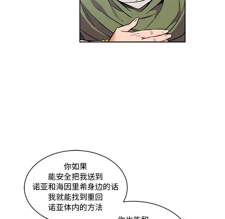 亲爱的你-Liebling！第46话