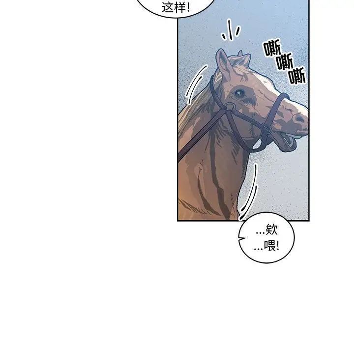 亲爱的你-Liebling！第46话