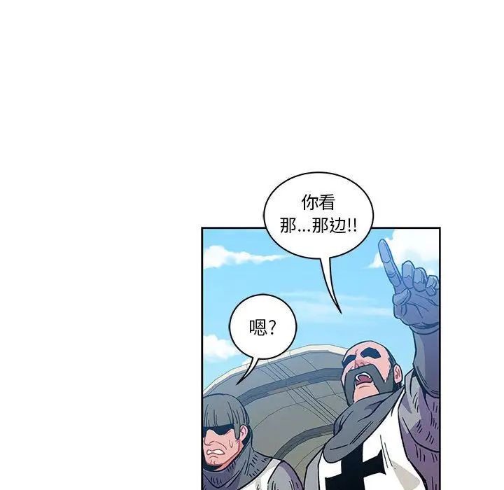 亲爱的你-Liebling!第46话