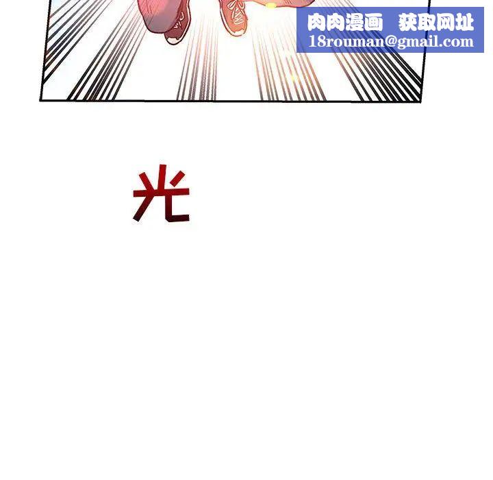 亲爱的你-Liebling！第46话