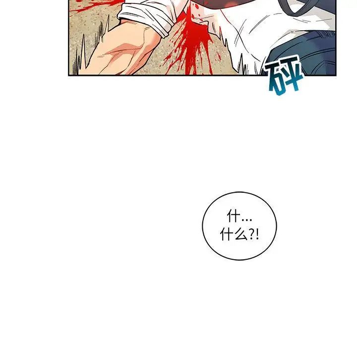 亲爱的你-Liebling!第46话