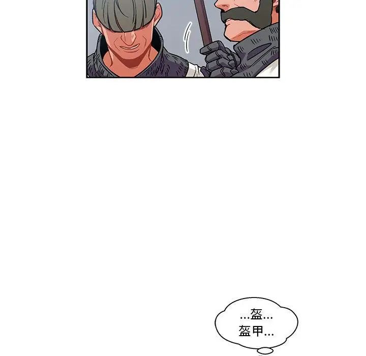 亲爱的你-Liebling！第46话