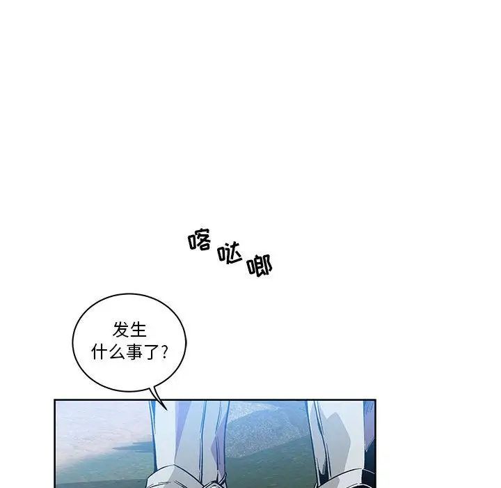 亲爱的你-Liebling!第46话