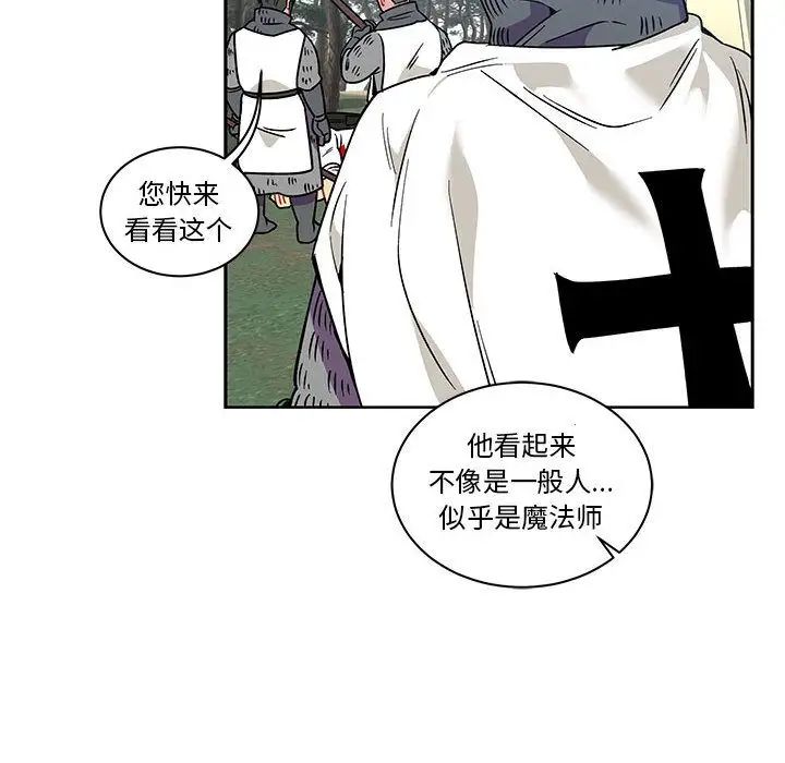 亲爱的你-Liebling！第46话