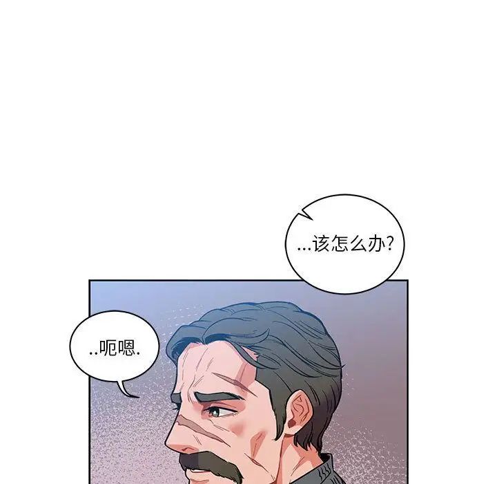 亲爱的你-Liebling!第46话