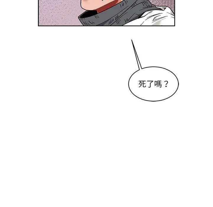 亲爱的你-Liebling！第46话