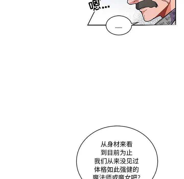 亲爱的你-Liebling!第46话