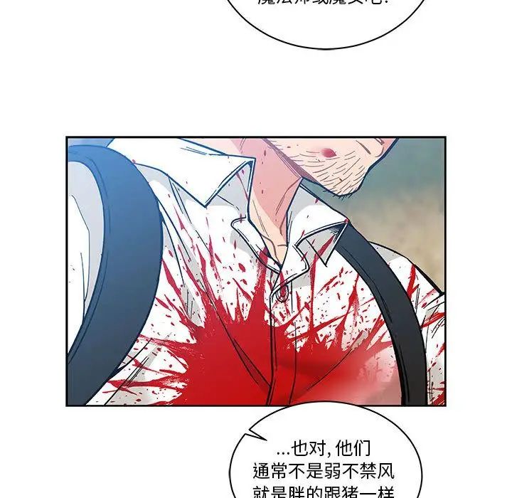 亲爱的你-Liebling!第46话