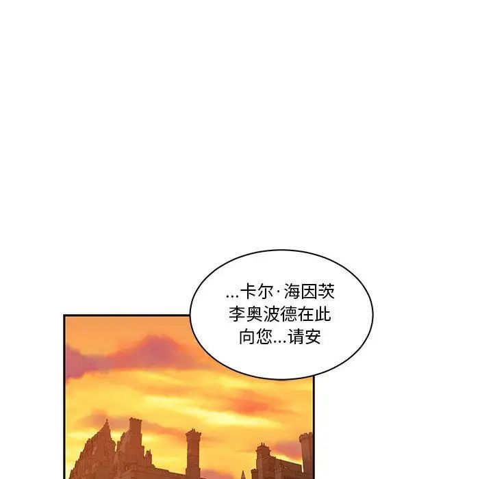 亲爱的你-Liebling!第46话