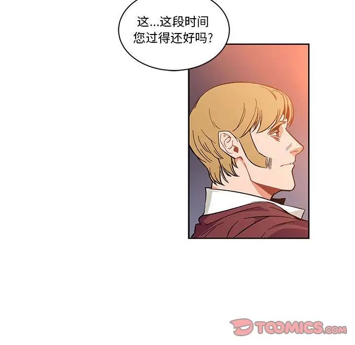 亲爱的你-Liebling!第46话