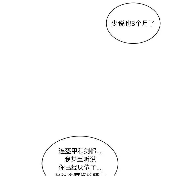 亲爱的你-Liebling！第46话