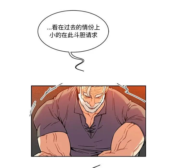 亲爱的你-Liebling!第46话