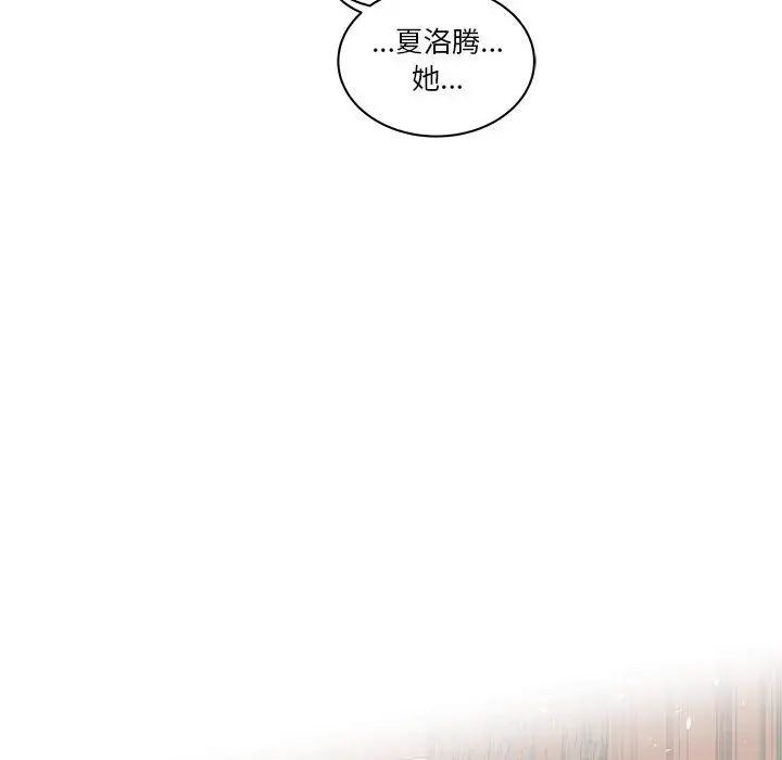 亲爱的你-Liebling!第46话