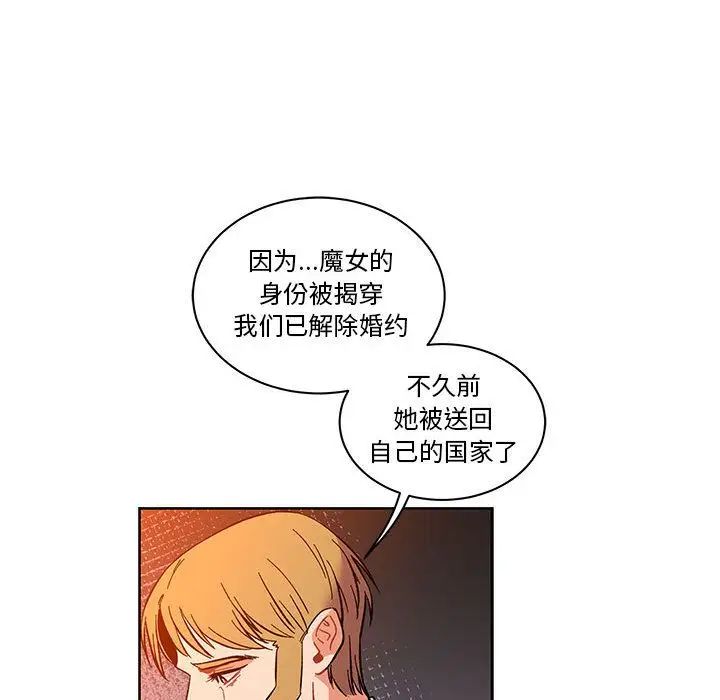 亲爱的你-Liebling！第46话