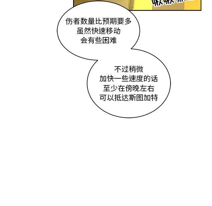 亲爱的你-Liebling！第46话