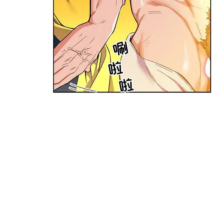 亲爱的你-Liebling！第46话