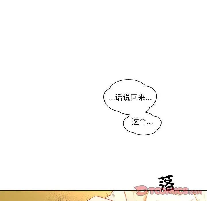 亲爱的你-Liebling！第46话
