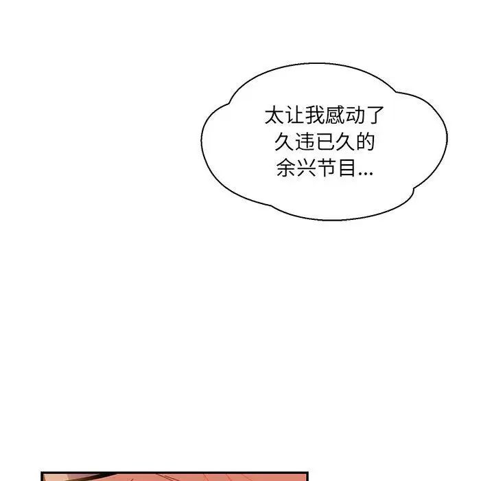 亲爱的你-Liebling！第47话