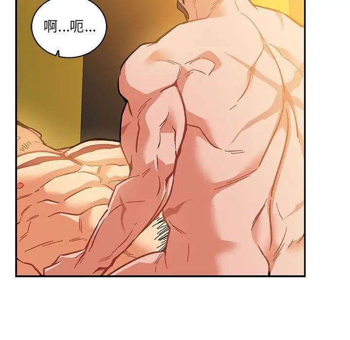 亲爱的你-Liebling！第47话