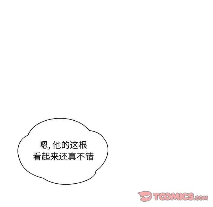 亲爱的你-Liebling！第47话