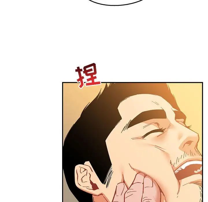 親愛的你-Liebling！第47話