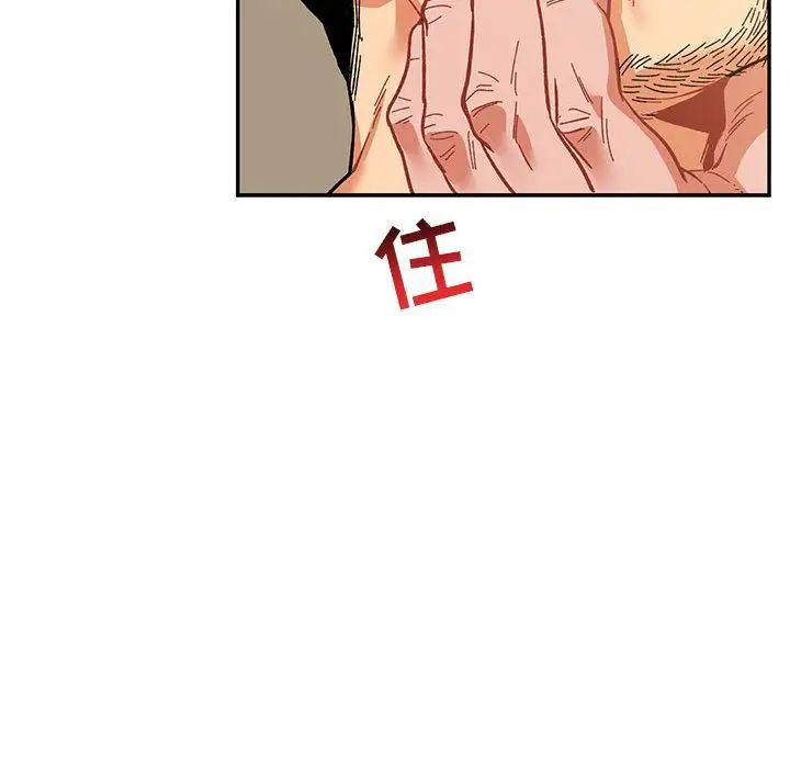 亲爱的你-Liebling！第47话