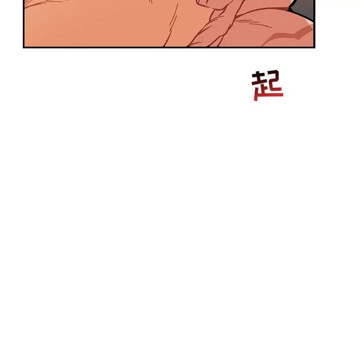 親愛的你-Liebling！第47話