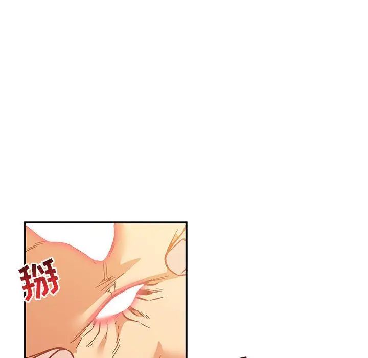 亲爱的你-Liebling！第47话