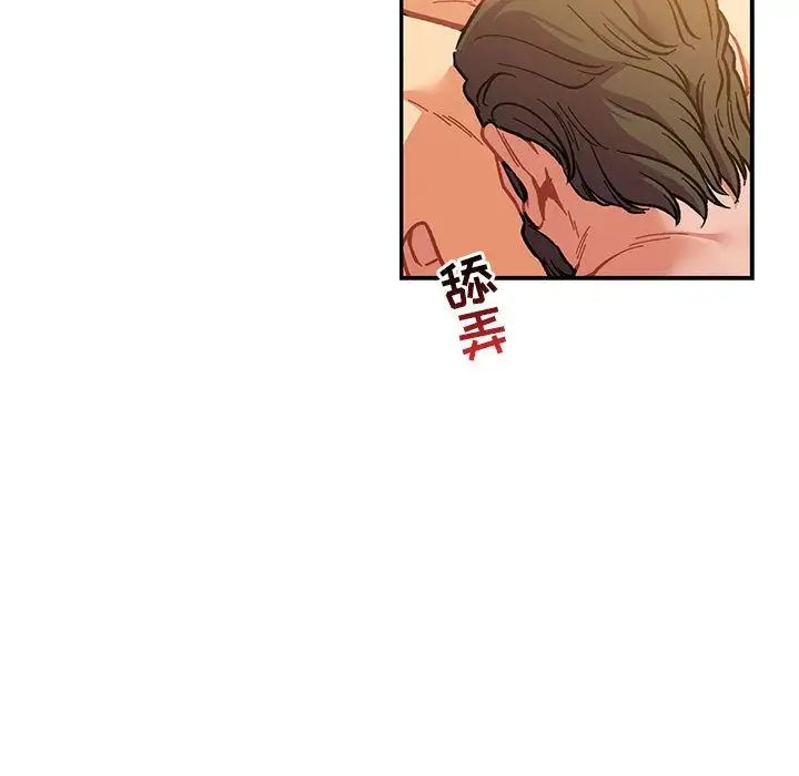 亲爱的你-Liebling！第47话