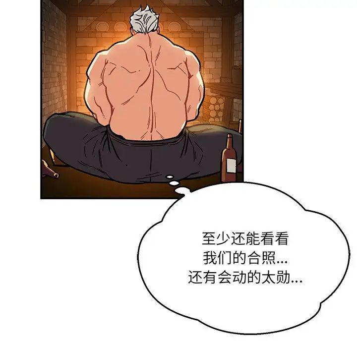 亲爱的你-Liebling！第47话