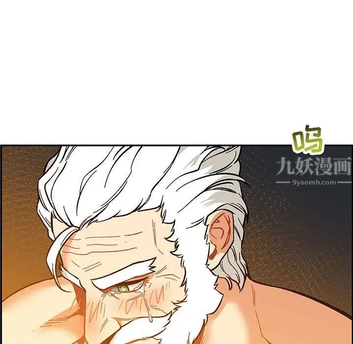 親愛的你-Liebling！第47話