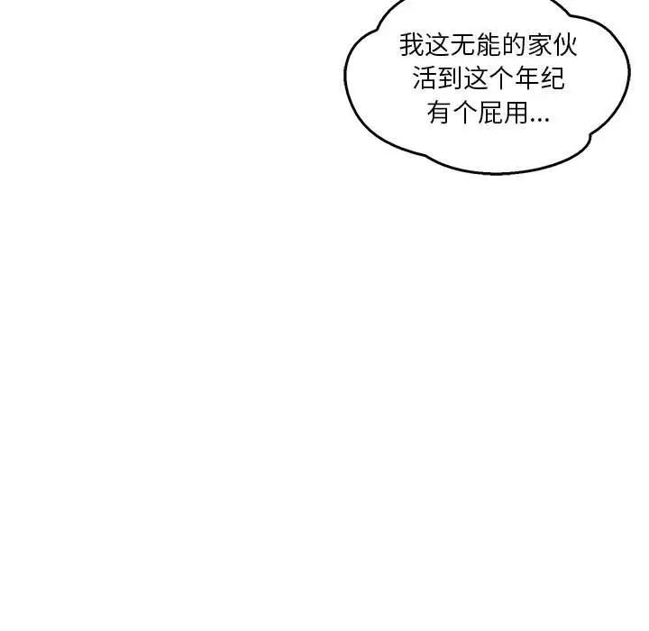 亲爱的你-Liebling！第47话