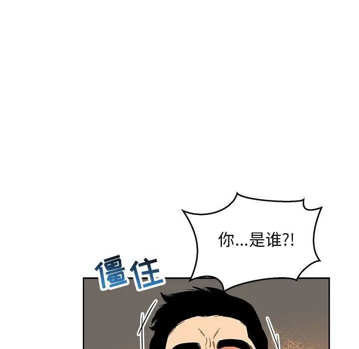 亲爱的你-Liebling！第47话