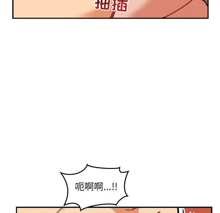 親愛的你-Liebling！第47話