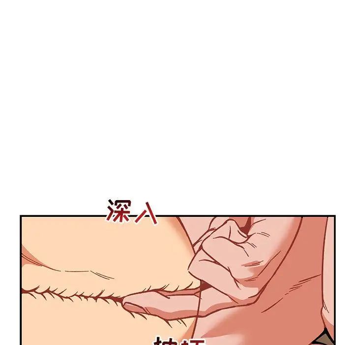 亲爱的你-Liebling！第47话