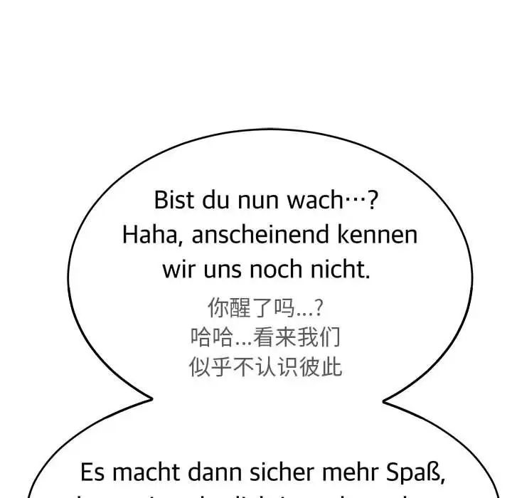 亲爱的你-Liebling！第47话