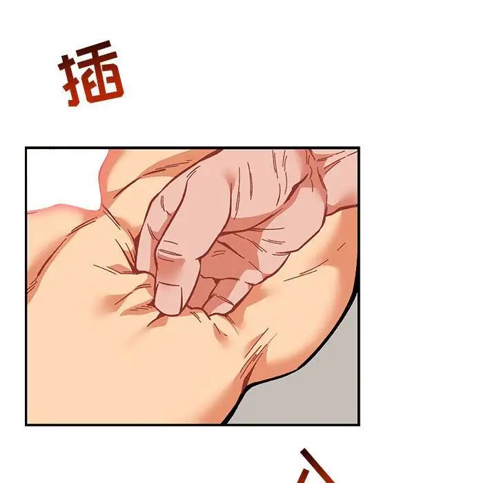 亲爱的你-Liebling！第47话