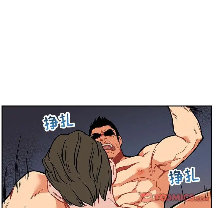 親愛的你-Liebling！第47話