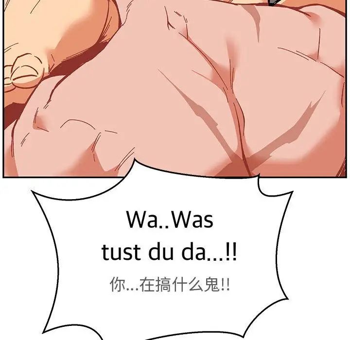 亲爱的你-Liebling！第47话