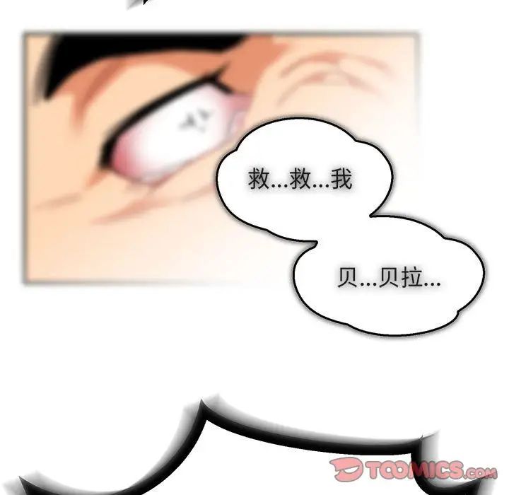 亲爱的你-Liebling！第47话