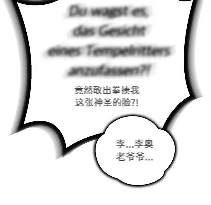 亲爱的你-Liebling！第47话