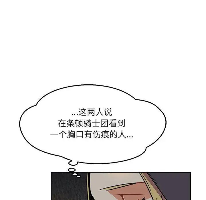 親愛的你-Liebling！第47話