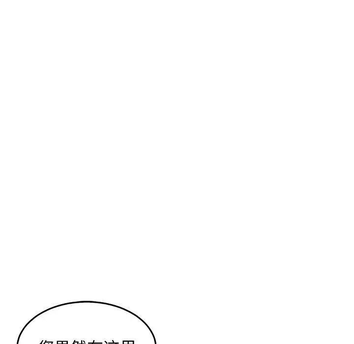 亲爱的你-Liebling！第47话