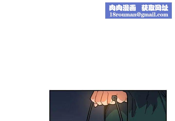 亲爱的你-Liebling!第48话