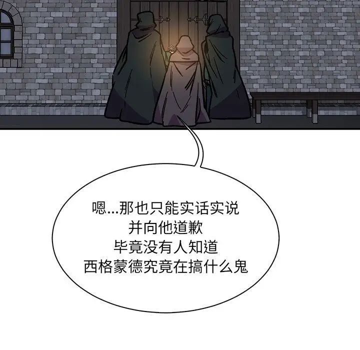 亲爱的你-Liebling！第48话