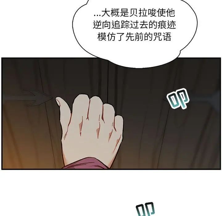 亲爱的你-Liebling！第48话