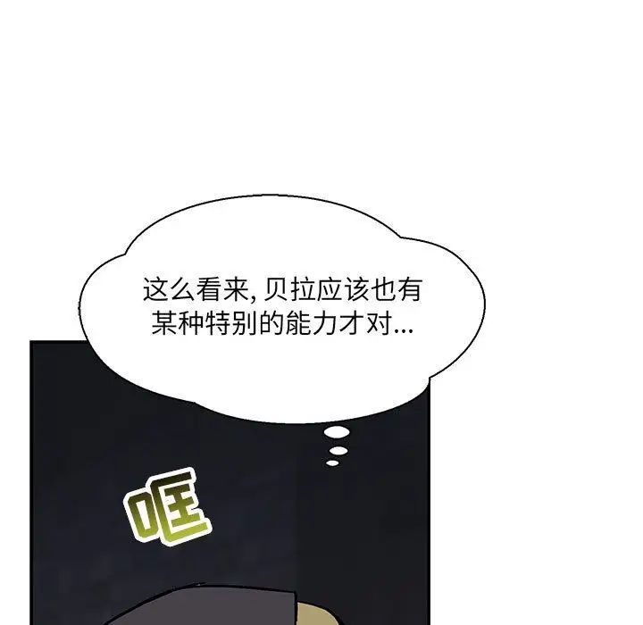 亲爱的你-Liebling！第48话