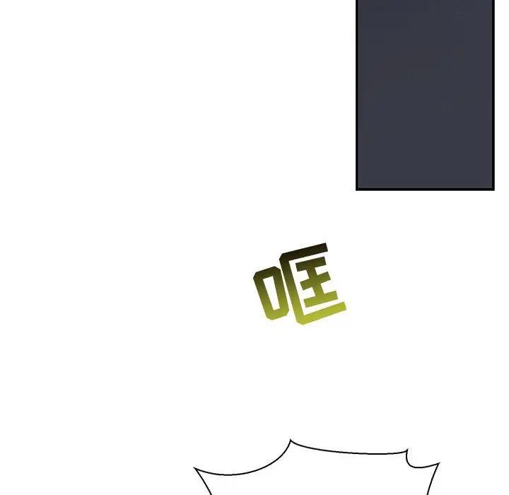 亲爱的你-Liebling！第48话