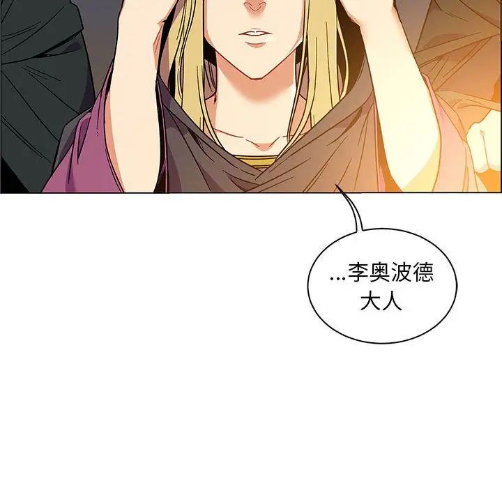 亲爱的你-Liebling！第48话