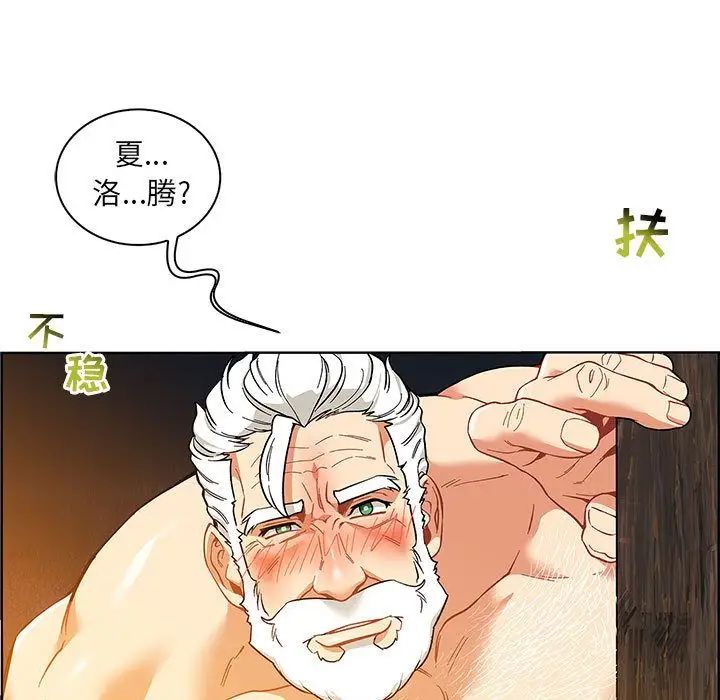 亲爱的你-Liebling!第48话